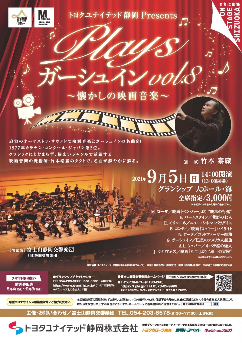 Plays ガーシュイン Vol 8 懐かしの映画音楽 Granship グランシップ Plays ガーシュイン Vol 8 懐かしの映画音楽 Granship グランシップ