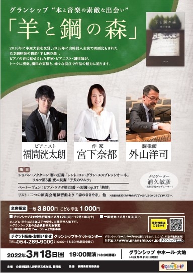 宮下奈都 作家 小説家 羊と鋼の森