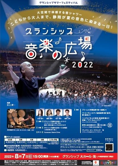 オーケストラ クラシック オペラ イベント 合唱