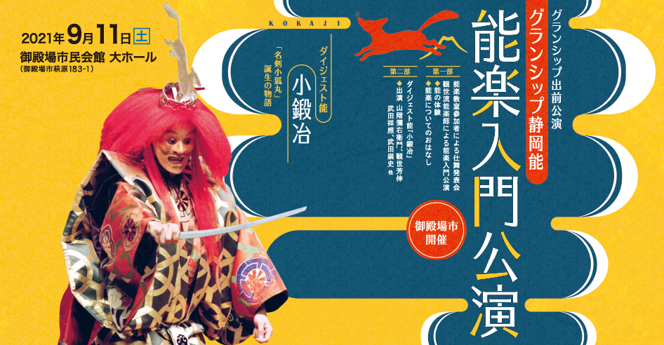 公演 イベントに参加する Granship グランシップ