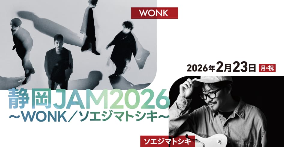 静岡JAM2026 ~WONK/ソエジマトシキ~
