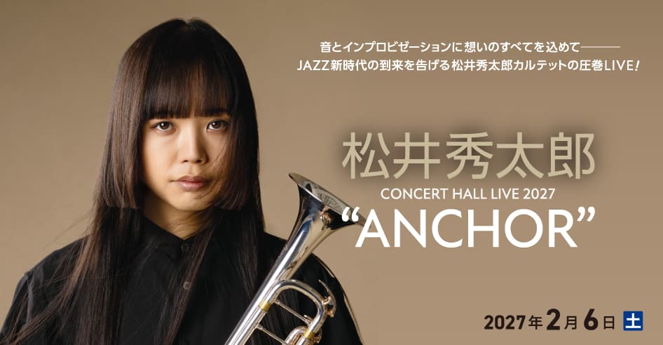 松井秀太郎 CONCERT HALL LIVE 2027 "ANCHOR"