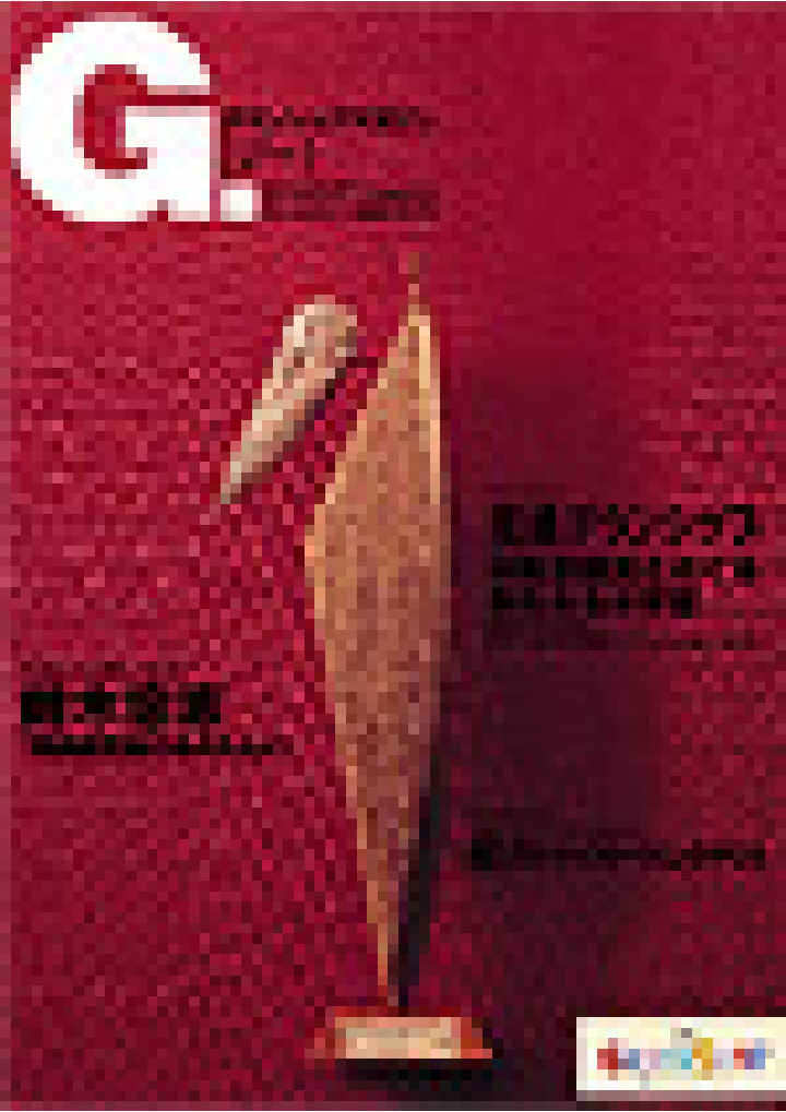 グランシップマガジン G.[ジー] 第01号 表紙