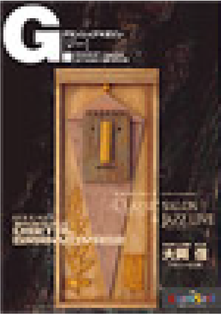 グランシップマガジン G.[ジー] 第04号 表紙