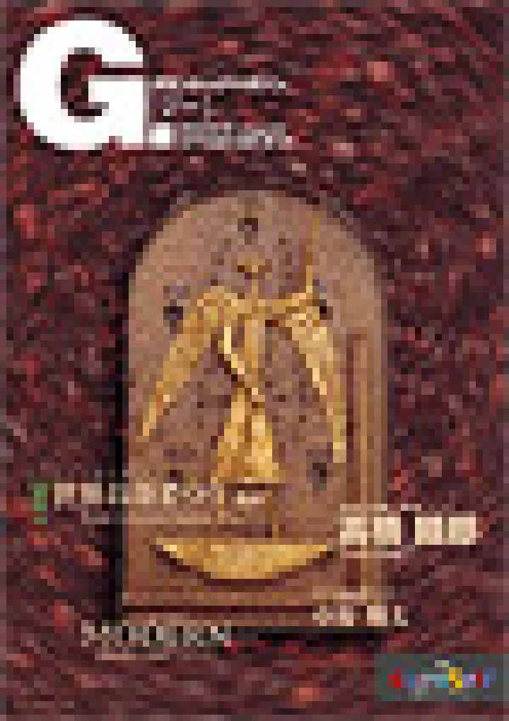 グランシップマガジン G.[ジー] 第12号 表紙